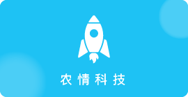  农情科技