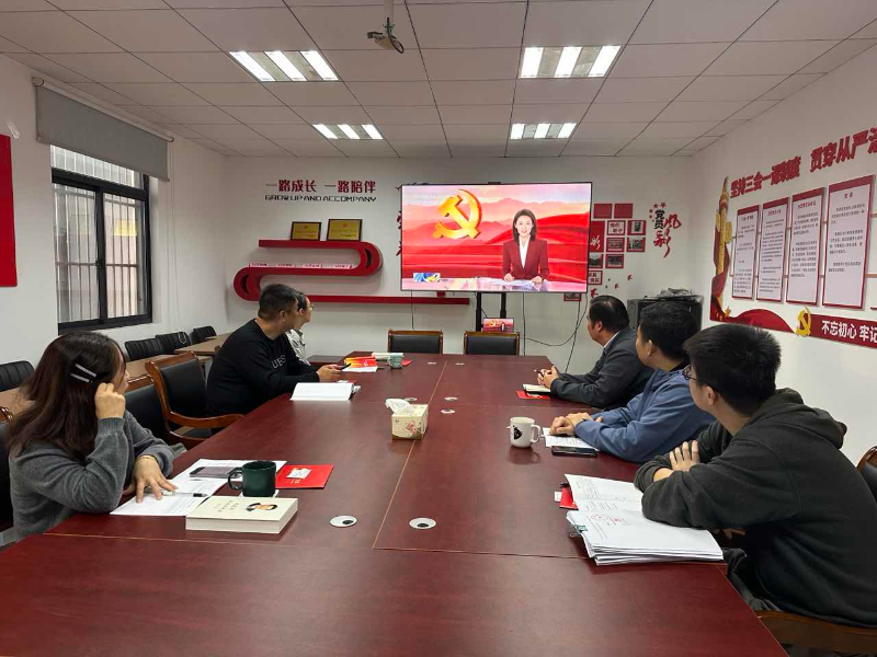 【三农党建】区农经站党支部开展“学习贯彻党的二十届四中全会精神”主题党日活动