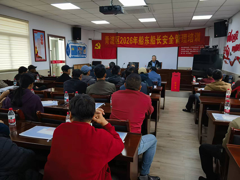 区农业农村委员会开展2026年度渔业安全生产专项培训
