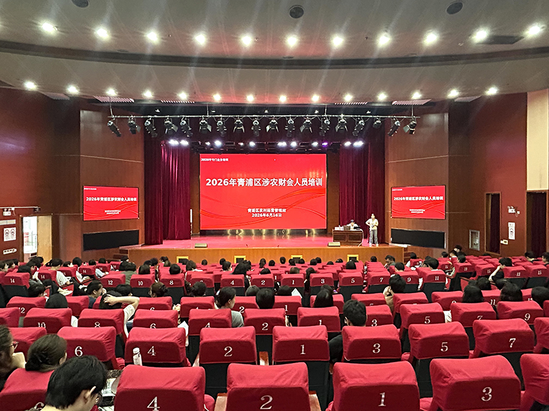 区农经站组织开展2026年度涉农财会人员培训