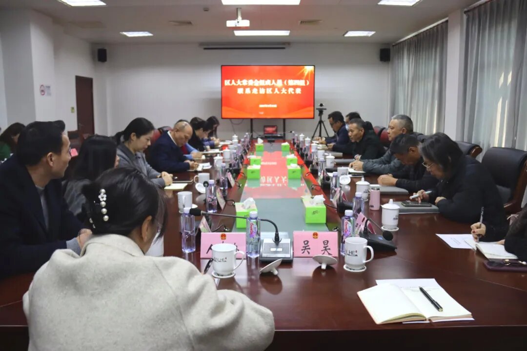 区人大常委会副主任高健率第四组常委会组成人员来白鹤镇联系走访区人大代表