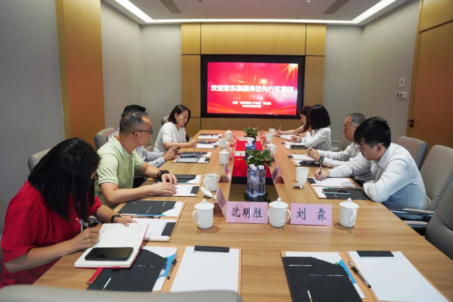 合作共赢，携手共进！京东集团到访虹桥“跨境电商+产业带”先行区