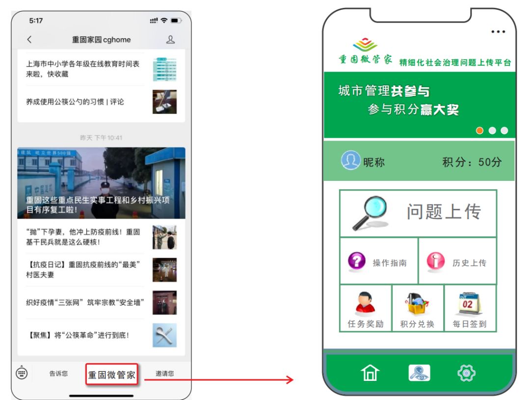 手机软件家园