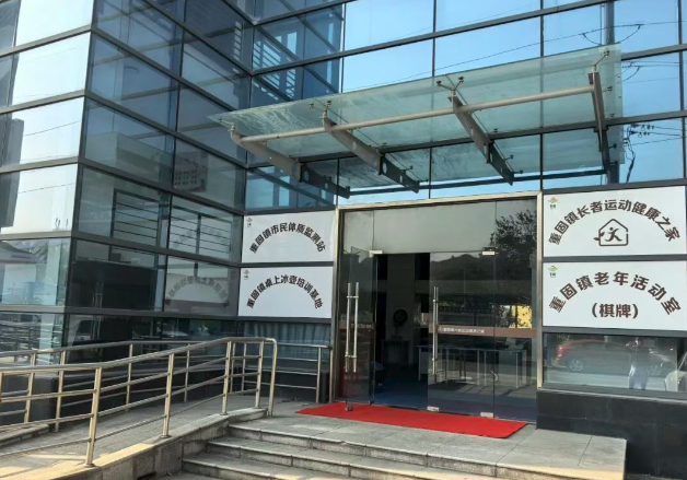 家门口的“幸福升级”！重固这里焕新启用啦