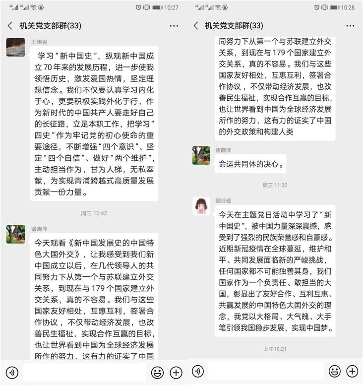 让支部党员对开展"四史"学习教育的目的意义有了更加全面的