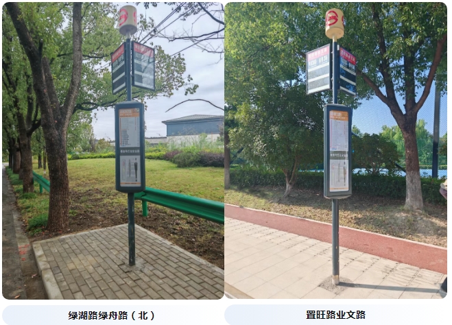 新增两处公交站点，便民出行再升级