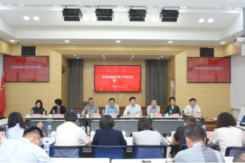 青浦区教育局召开年度工作推进会