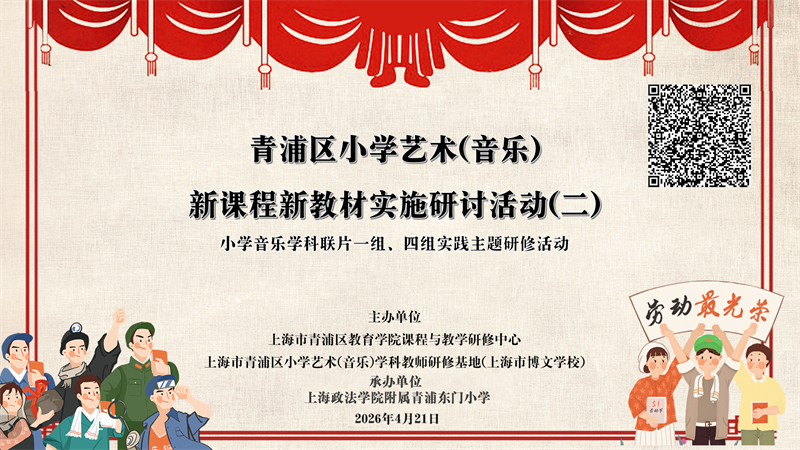 图1 活动主题.png