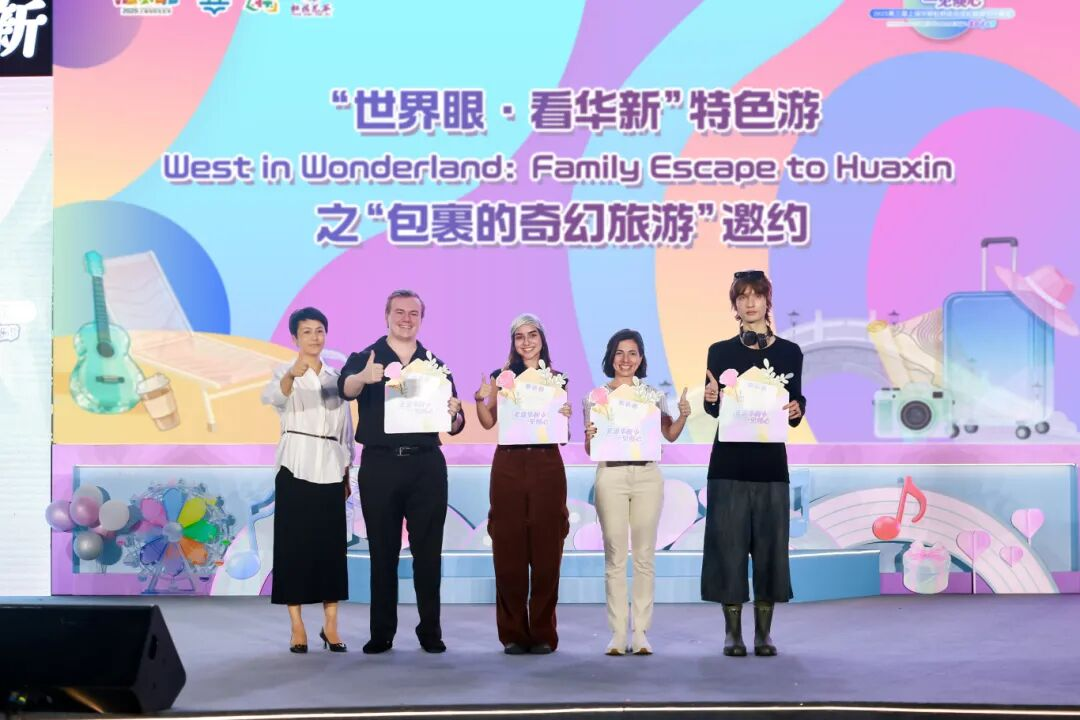 Huaxin Town campaign highlights cultural and economic vibrancy