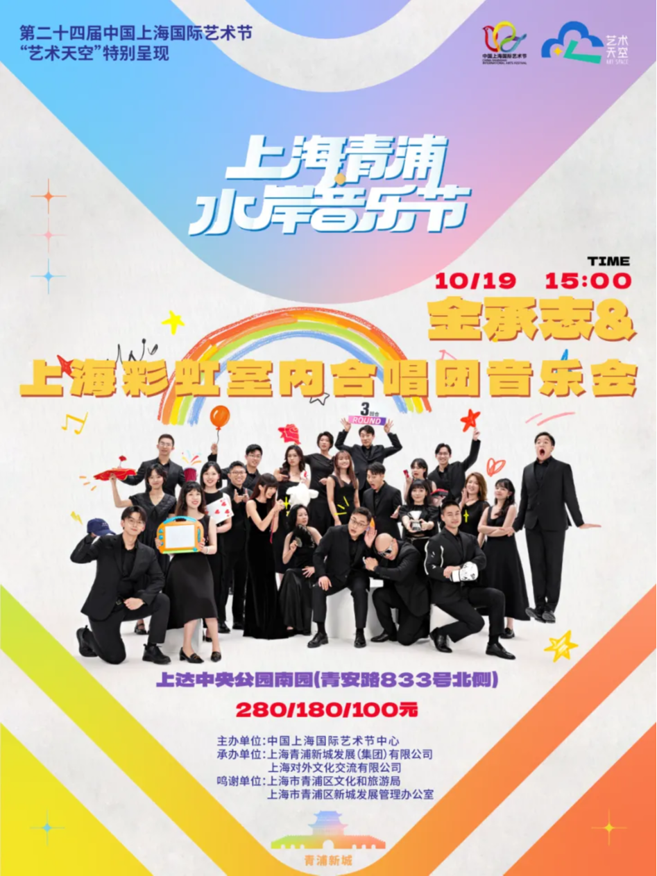 Qingpu to host inaugural waterfront music festival this weekend  