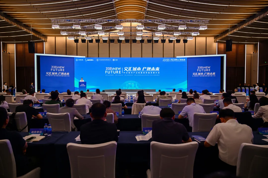 New industry alliance launched to drive urban renewal and industrial upgrading