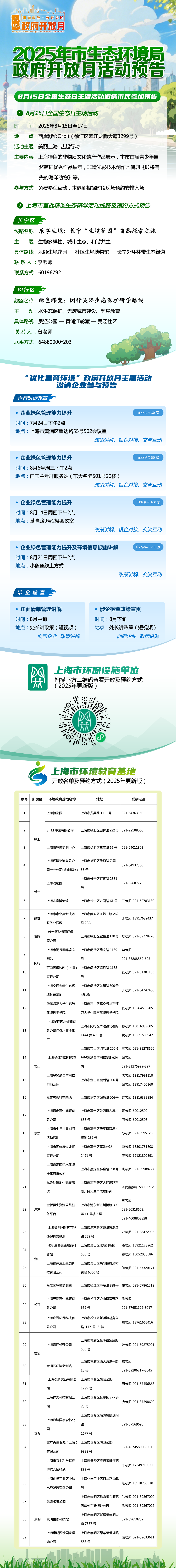 微信图片_20250730133528.png