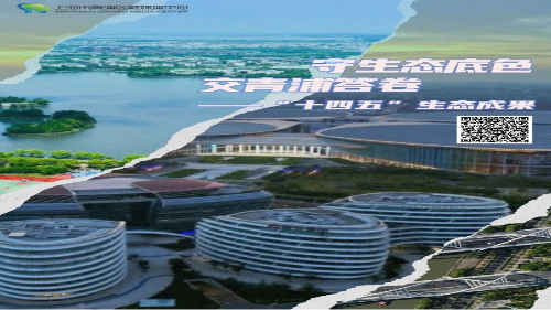 961项调整、6331亩土地腾退……青浦“十四五”绿色转型成绩单→