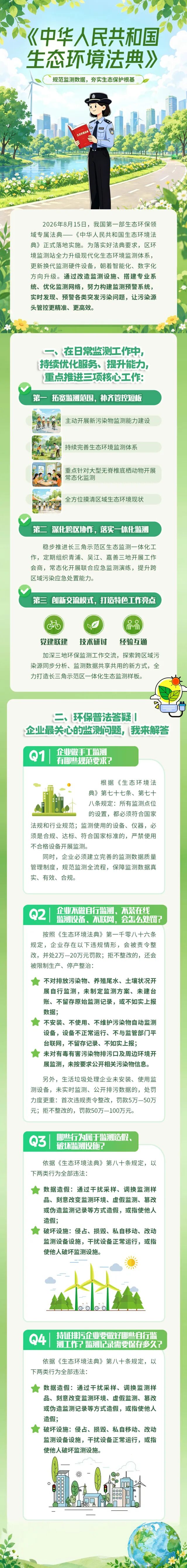 微信图片_2026-10-12_115056_600.jpg