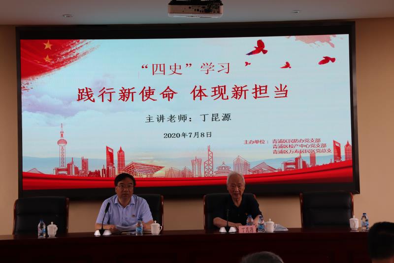 四史学习学四史守初心党建共建同进步