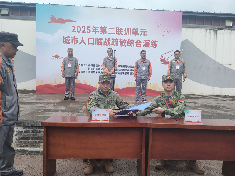 实战淬炼精兵  铸就护民之盾 ——青浦、静安、普陀、杨浦四区组织开展“2025年第二联训单元城市人口临战疏散综合演练”