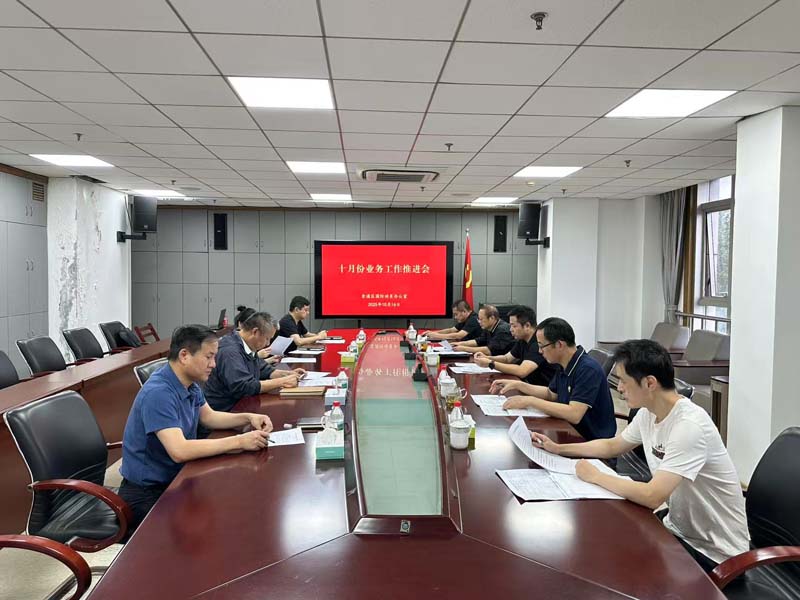 青浦区国动办召开十月份业务工作推进会