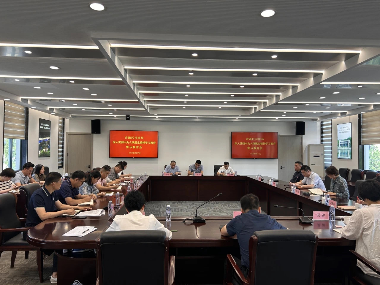 青浦区司法局深入贯彻中央八项规定精神学习教育警示教育会举行