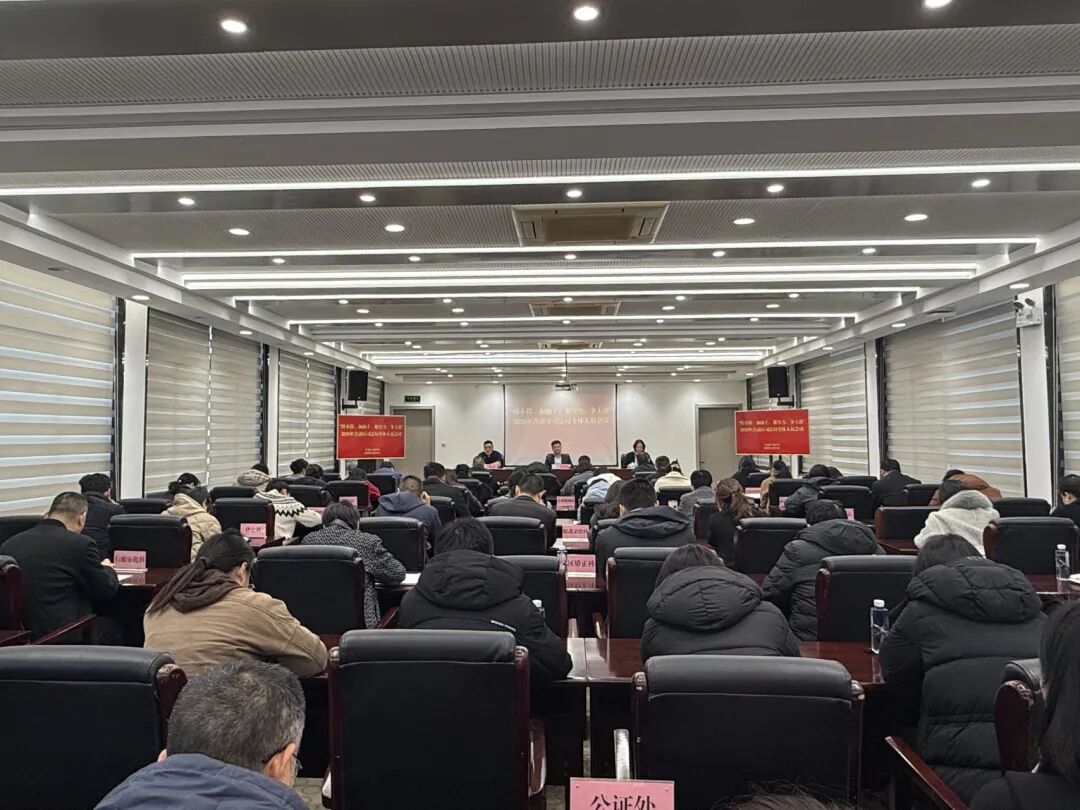 青浦区司法局召开“慢不得、加油干、聚合力、争上游”2026年局机关全体人员会议