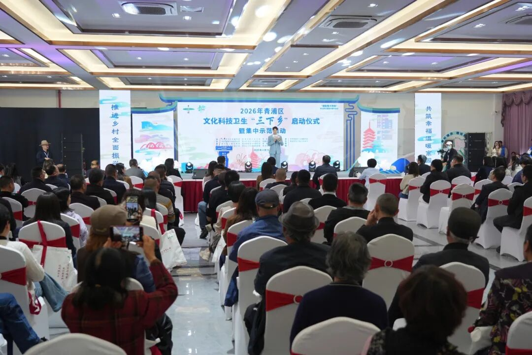 青浦区司法局积极参与文化科技卫生“三下乡”活动