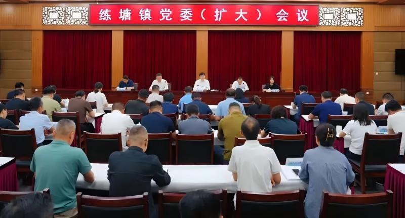 练塘镇召开党委（扩大）会议，传达学习习近平总书记关于树立和践行正确政绩观学习教育的重要指示