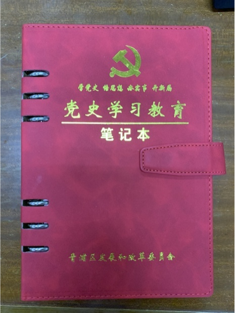 区发改委向全体党员下发党史学习教育学习笔记本