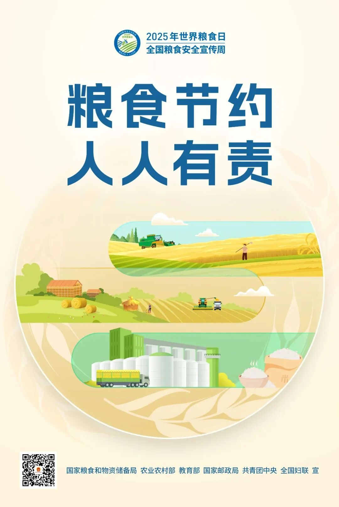 1027_150310_191.png 图片 2.png