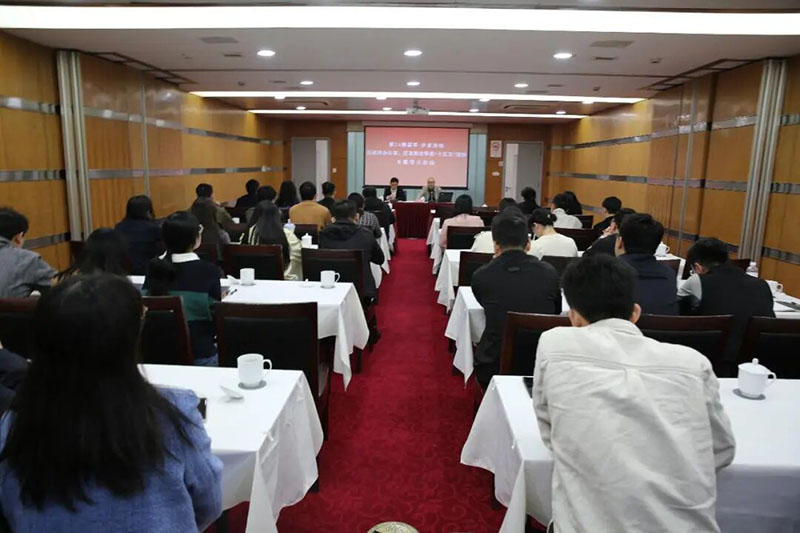 第24期益享·沙龙开讲！聚焦中央“十五五”规划建议, 深刻领会精神实质