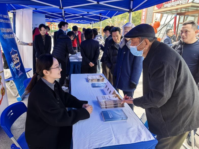 3・15 国际消费者权益日宣传活动——筑牢金融防线 点亮诚信消费