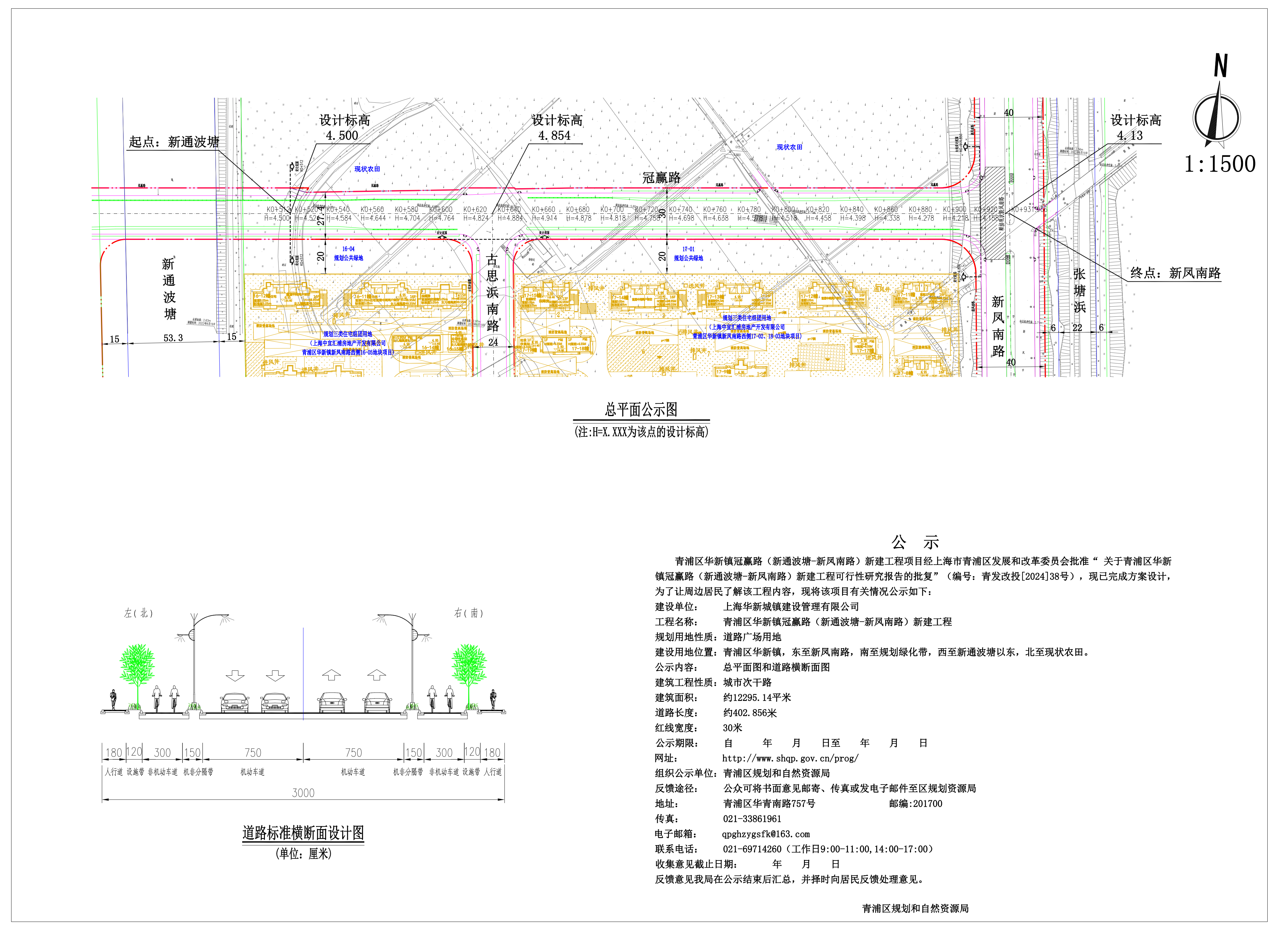 冠赢路公示0320_00.png