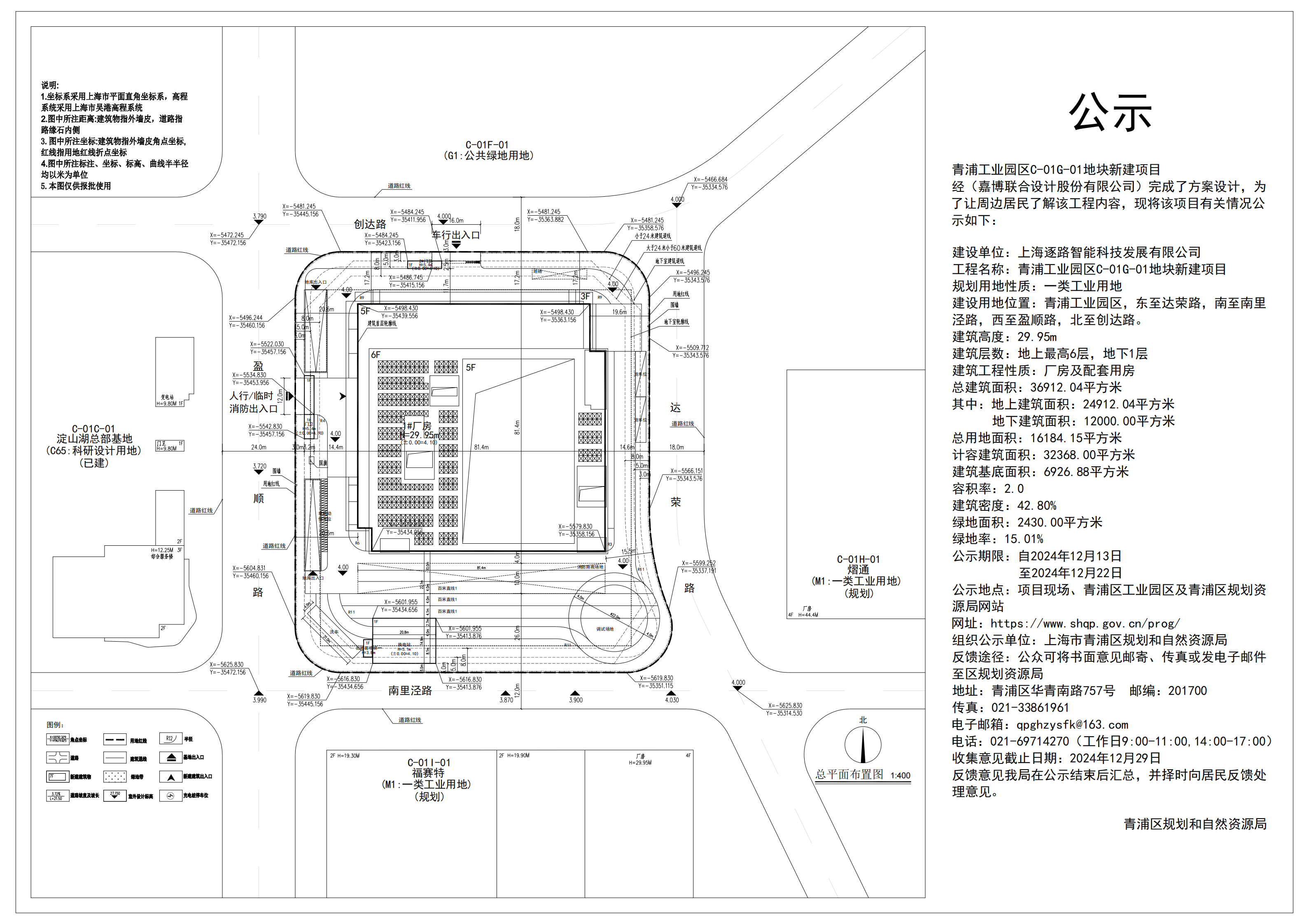 “西井科技”青浦地块公示图_00.png