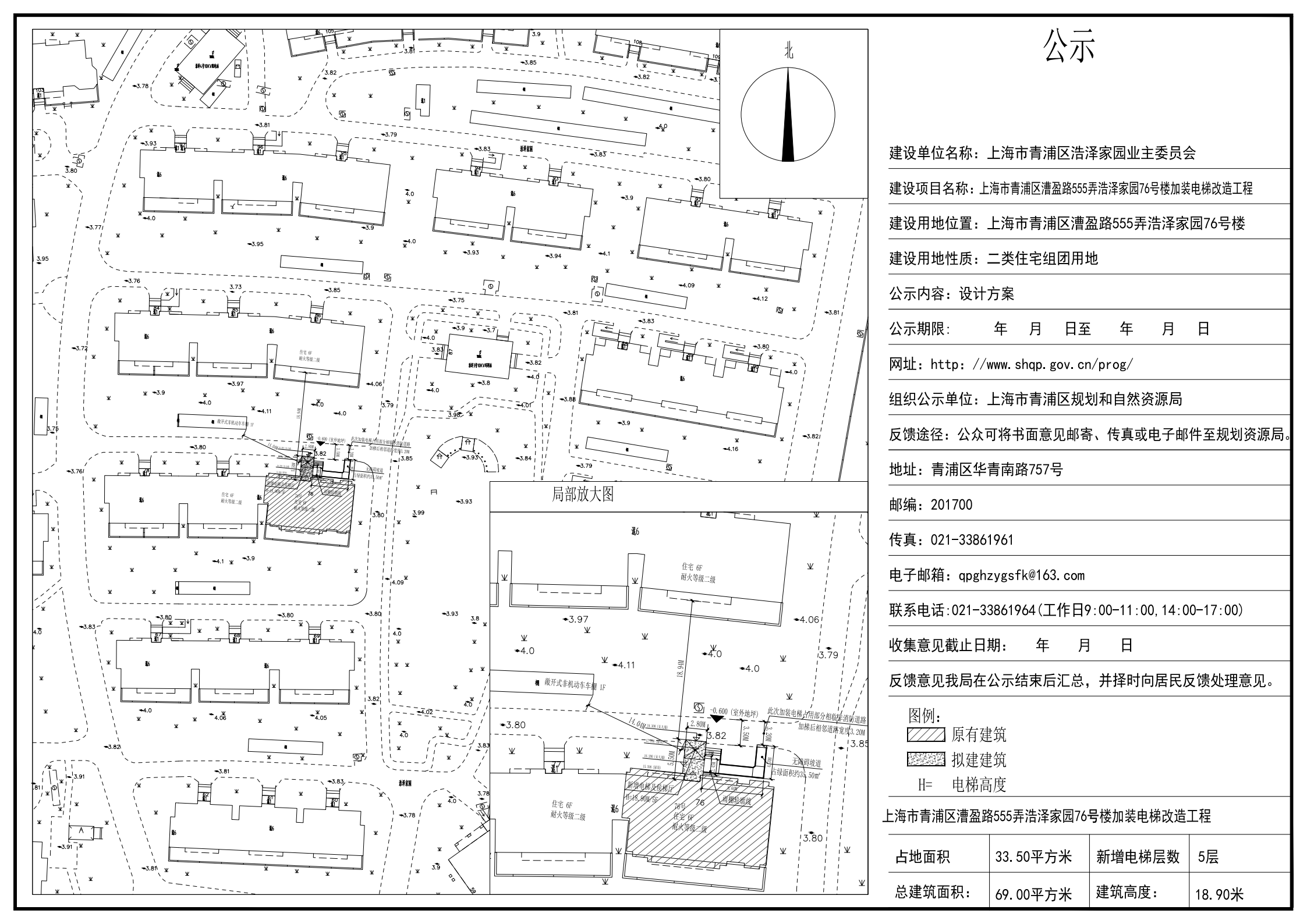 青浦区漕盈路555弄浩泽家园76号公示图_00.png