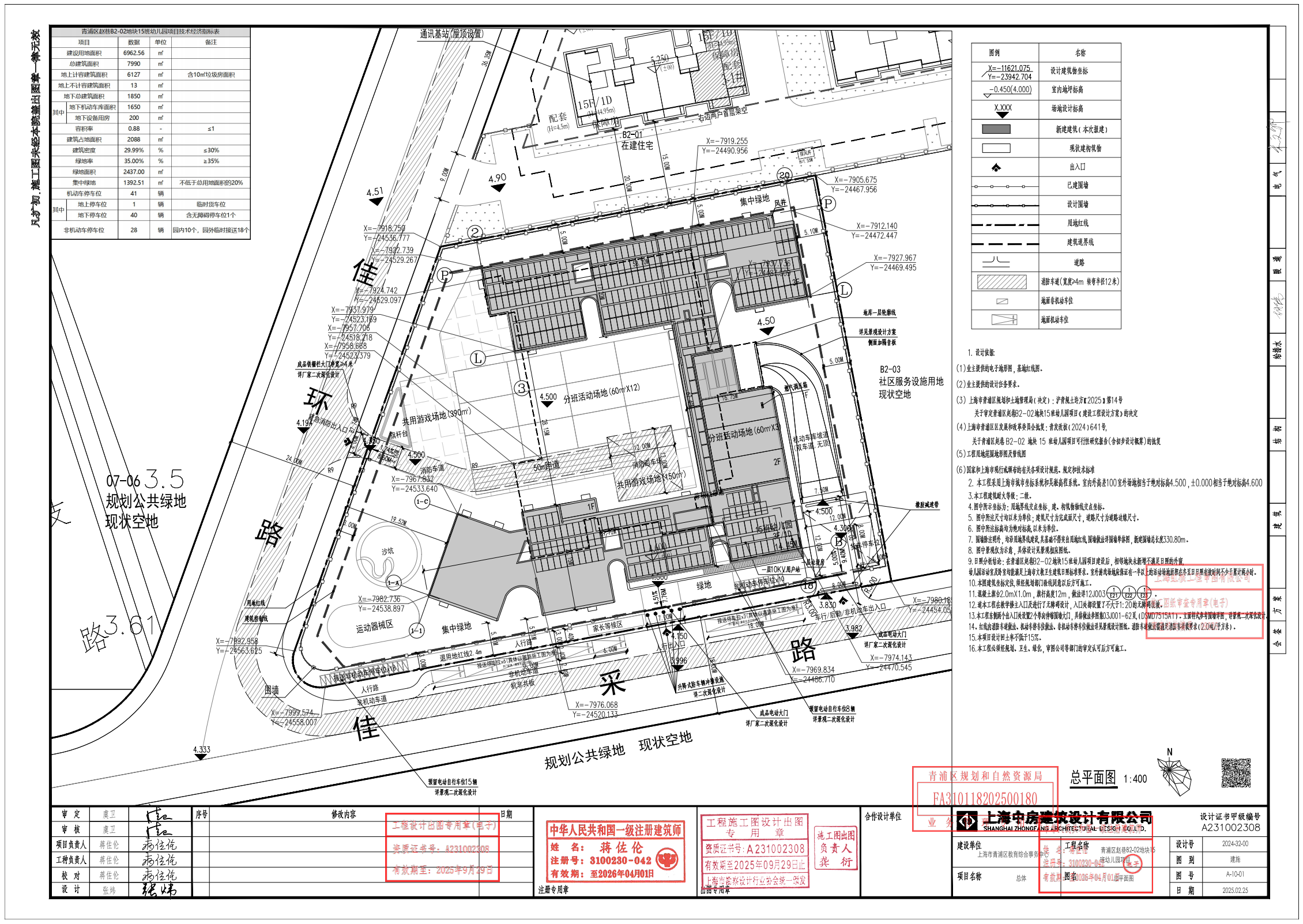 沪青建(2025)FA310118202500180总图_00.png