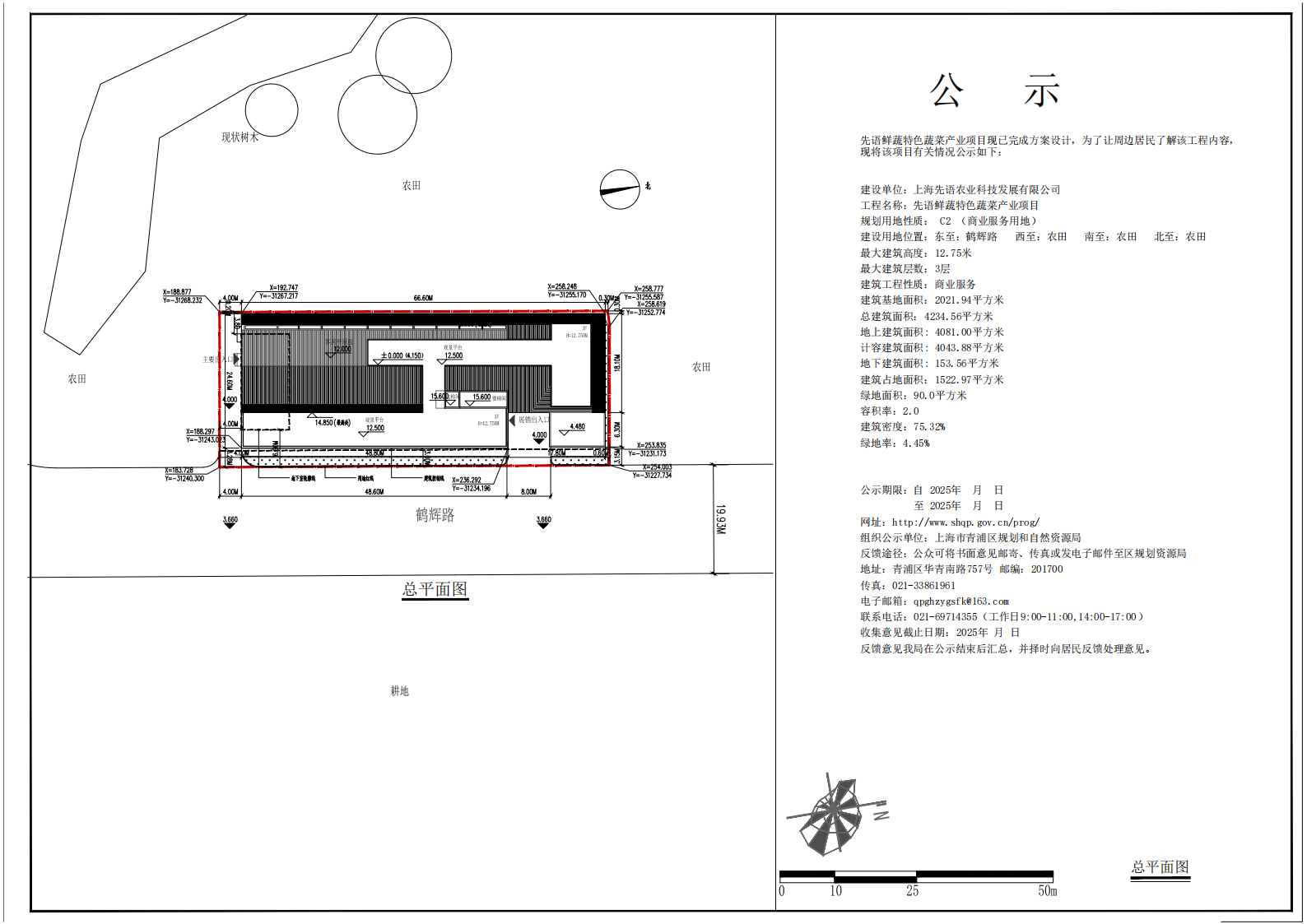 公示图(1)_00.png