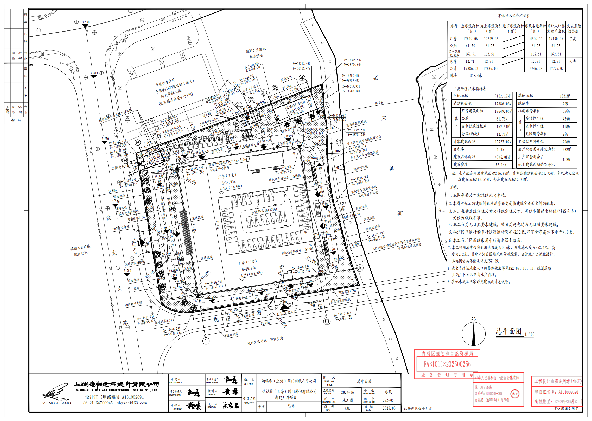 沪青建(2025)FA310118202500256总图_00.png