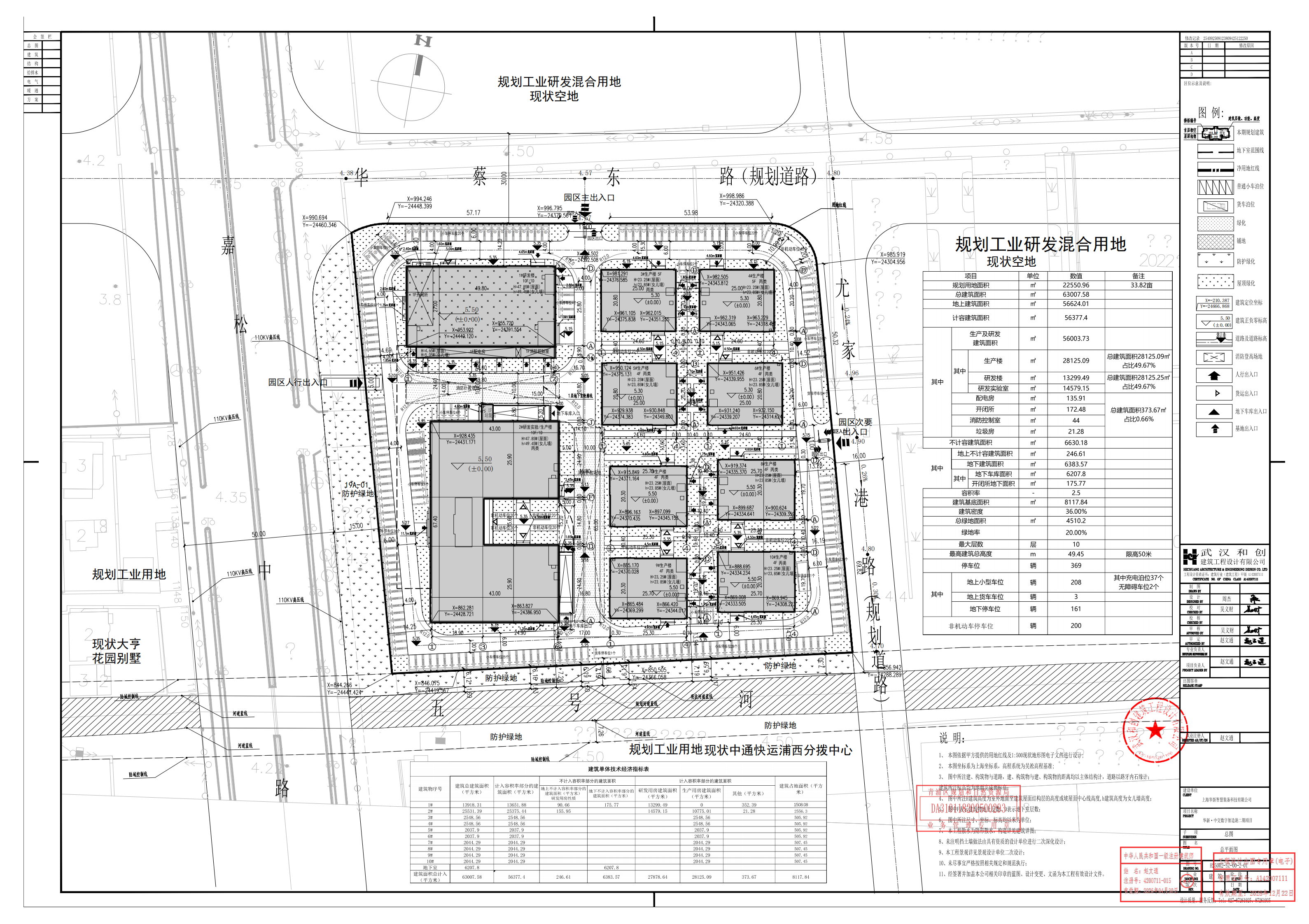 沪青方(2025)DA310118202500293总图_00.png