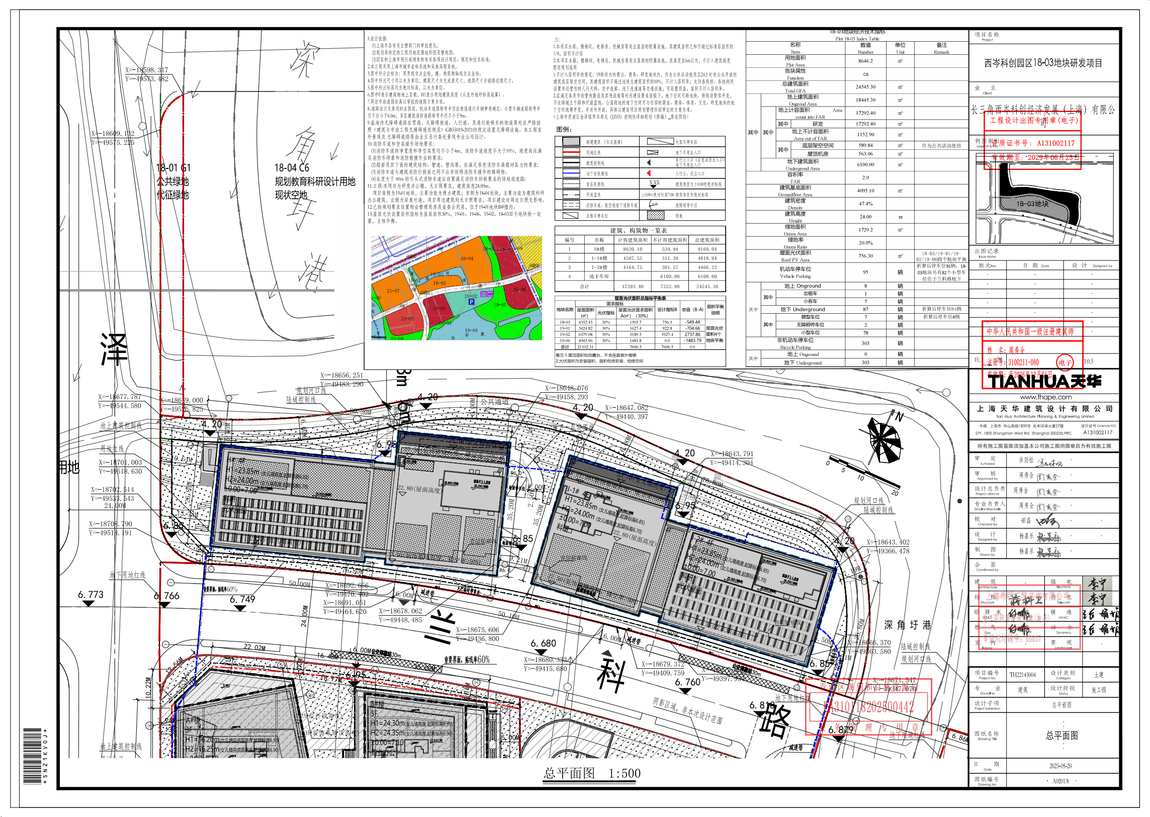 沪青建(2025)FA310118202500442总图_01.png