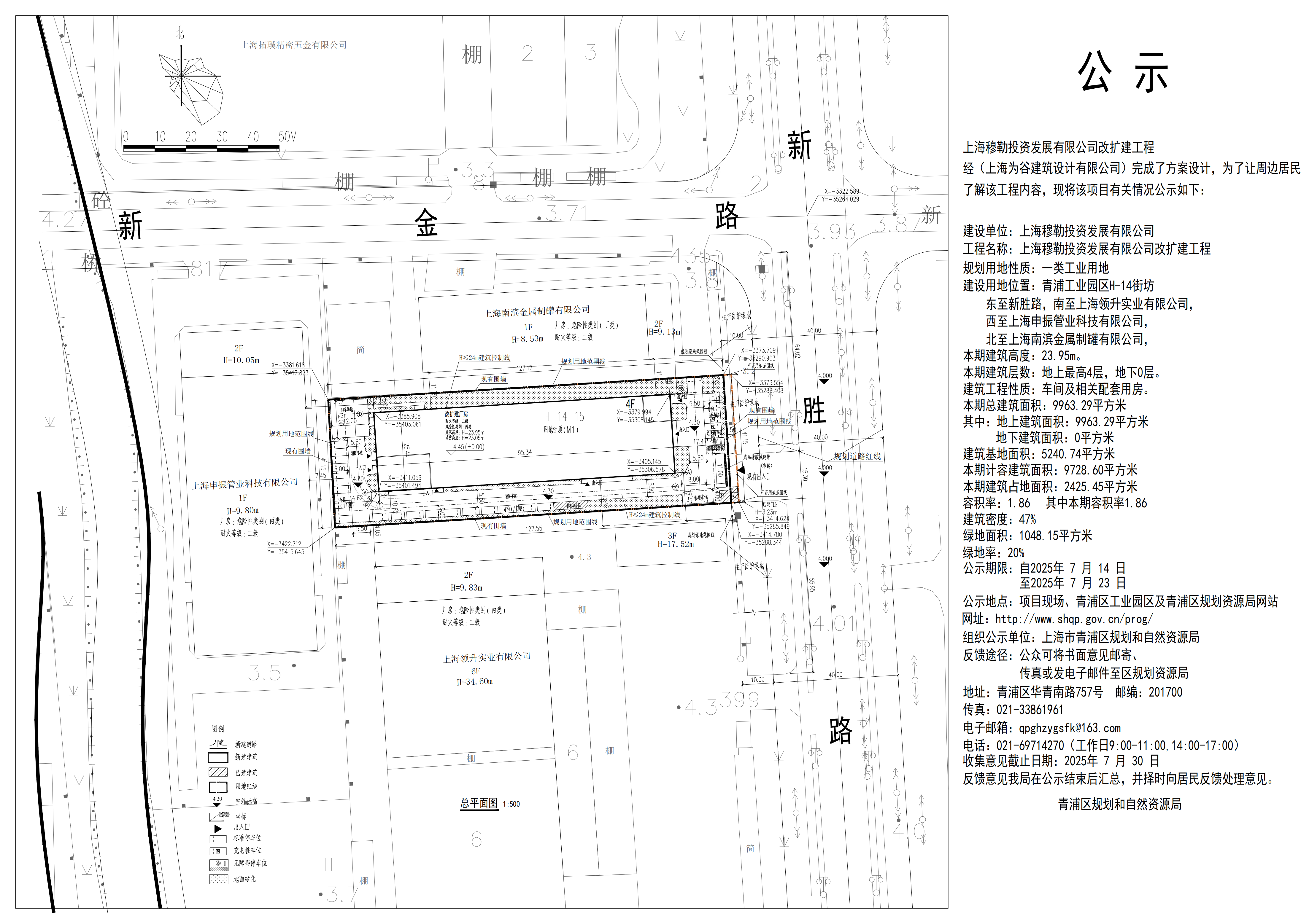 穆勒-公示_01.png