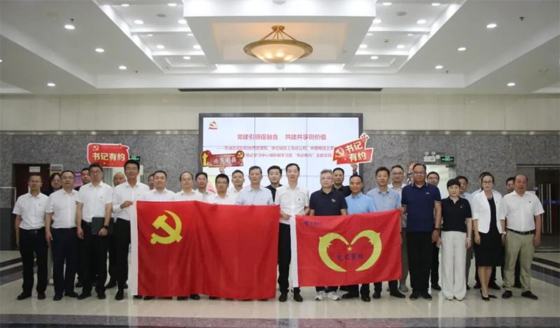区规划资源局党组和青浦电信局党委、中交城投上海分公司党总支开展联组学习