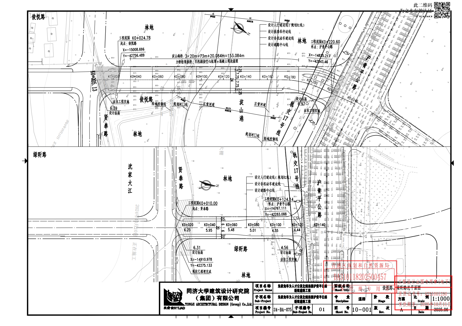 10-001俊悦路、绿昕路总平面图_00.png