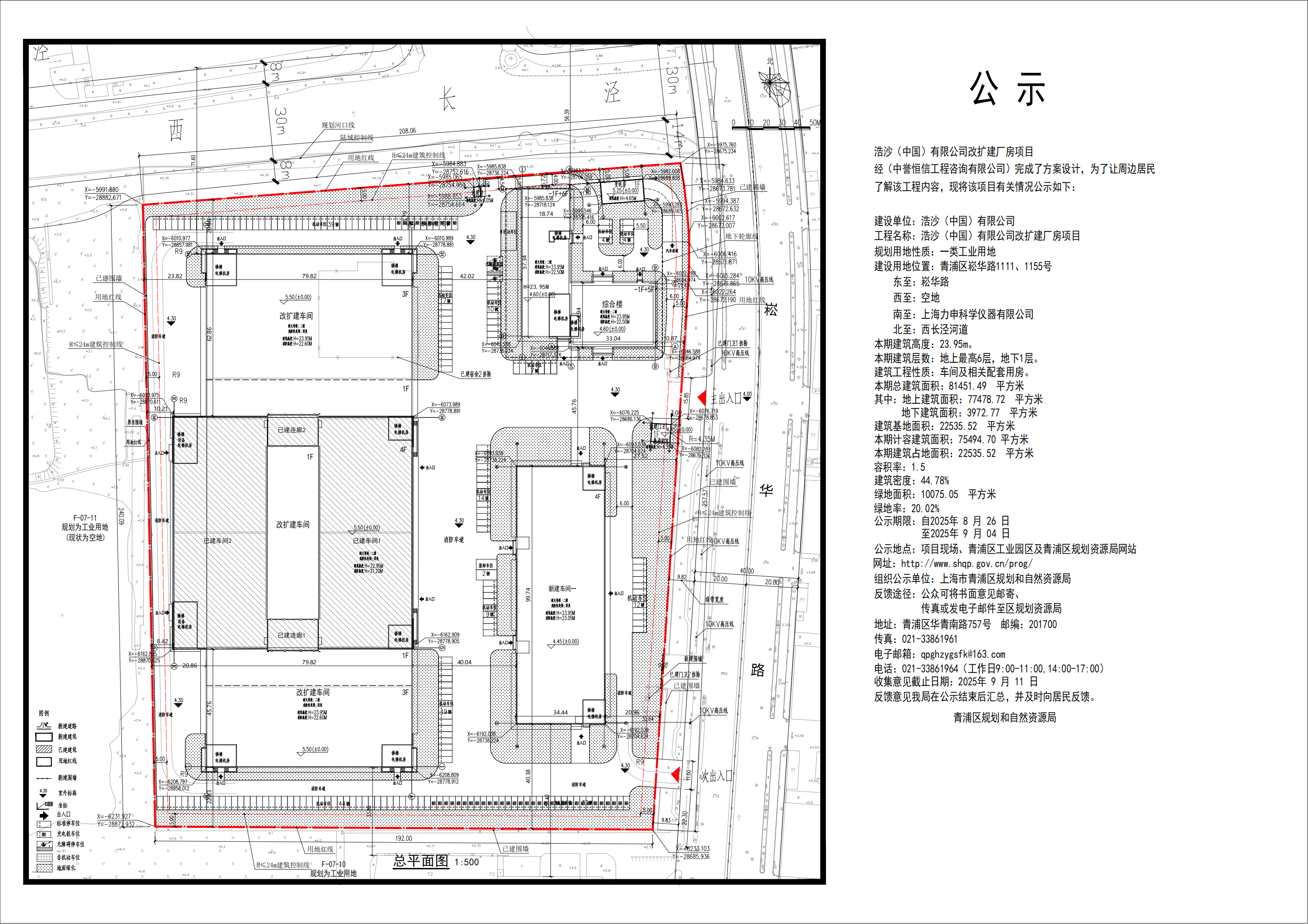 20250823-浩沙总平面布置图(公示)_01.png