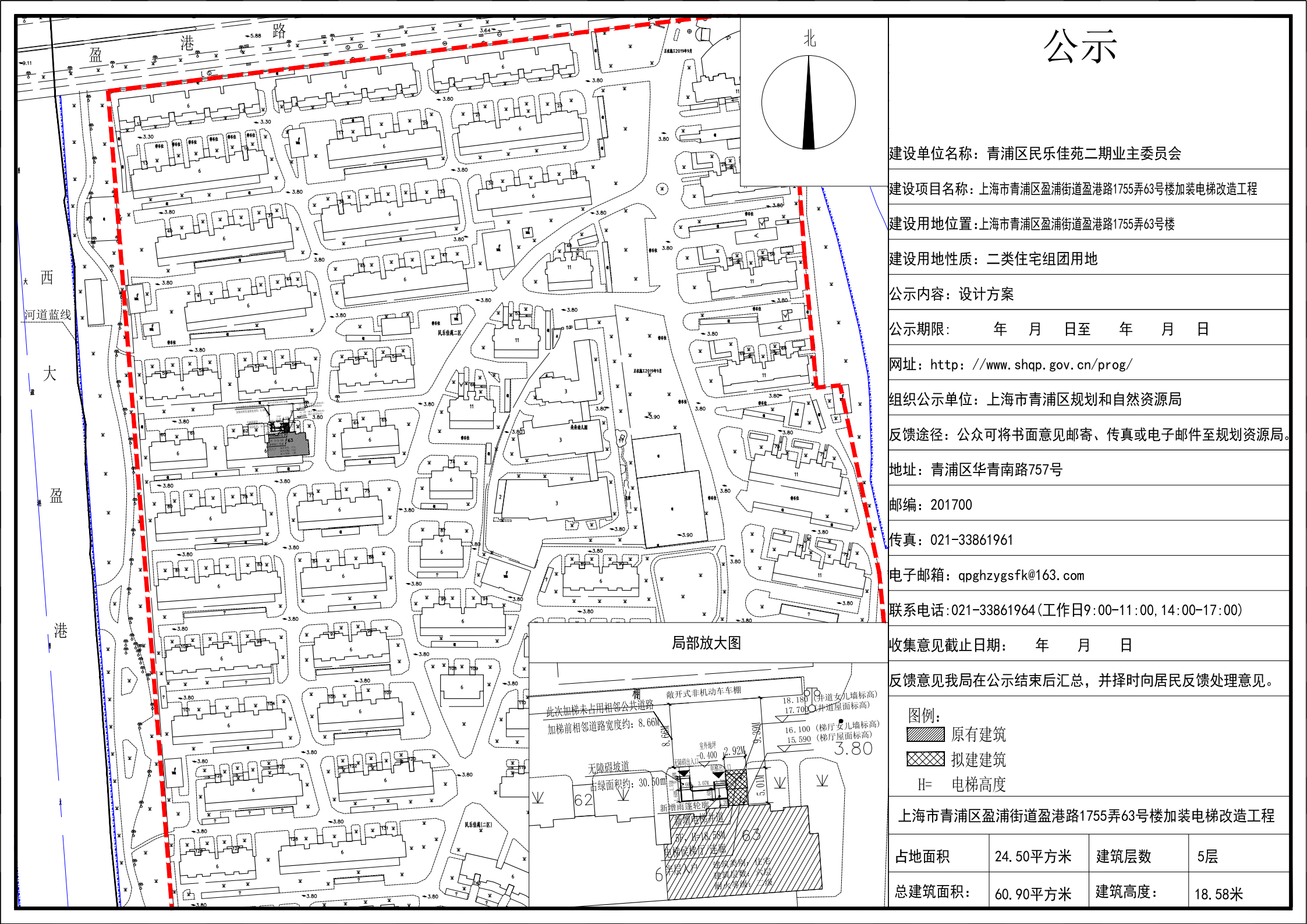 盈港路1755弄63号公示图(2)_01.png