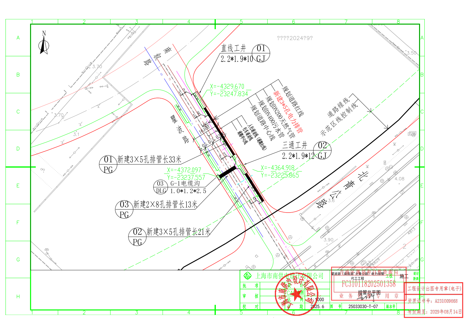 9-瞿波路 -排管总平图(2)_01.png