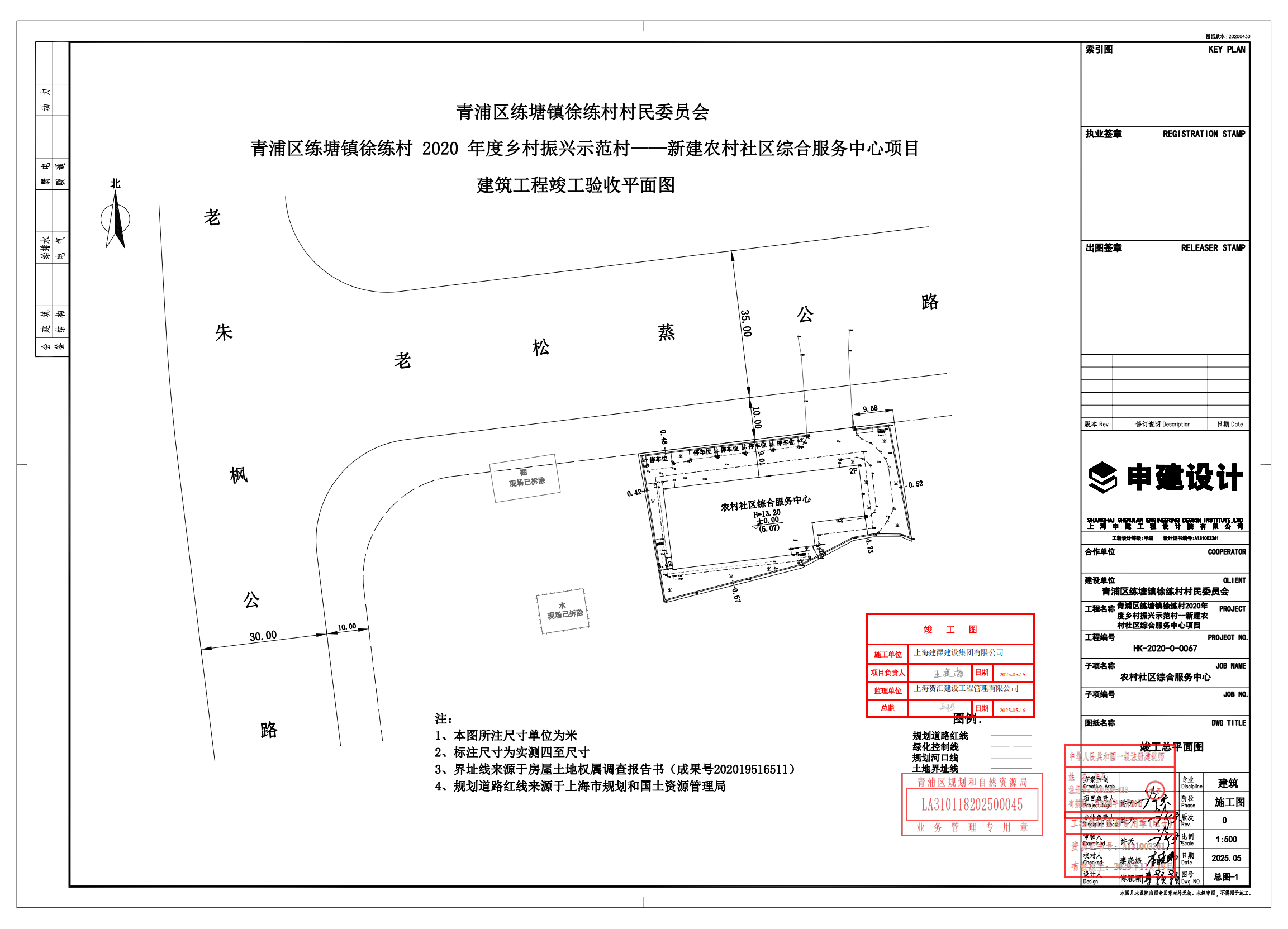 20250514徐练村竣工总平面图_01.png