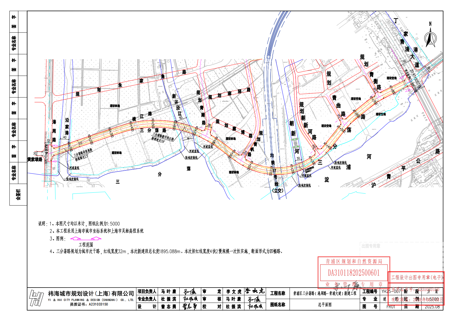 07-三分荡路总平面图_01.png