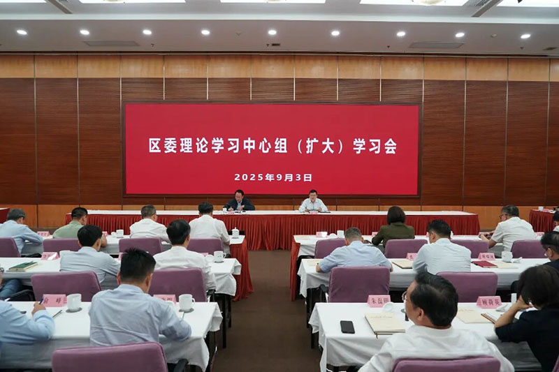 以高水平规划资源工作，推动地区高质量发展！区委理论学习中心组（扩大）学习会举行