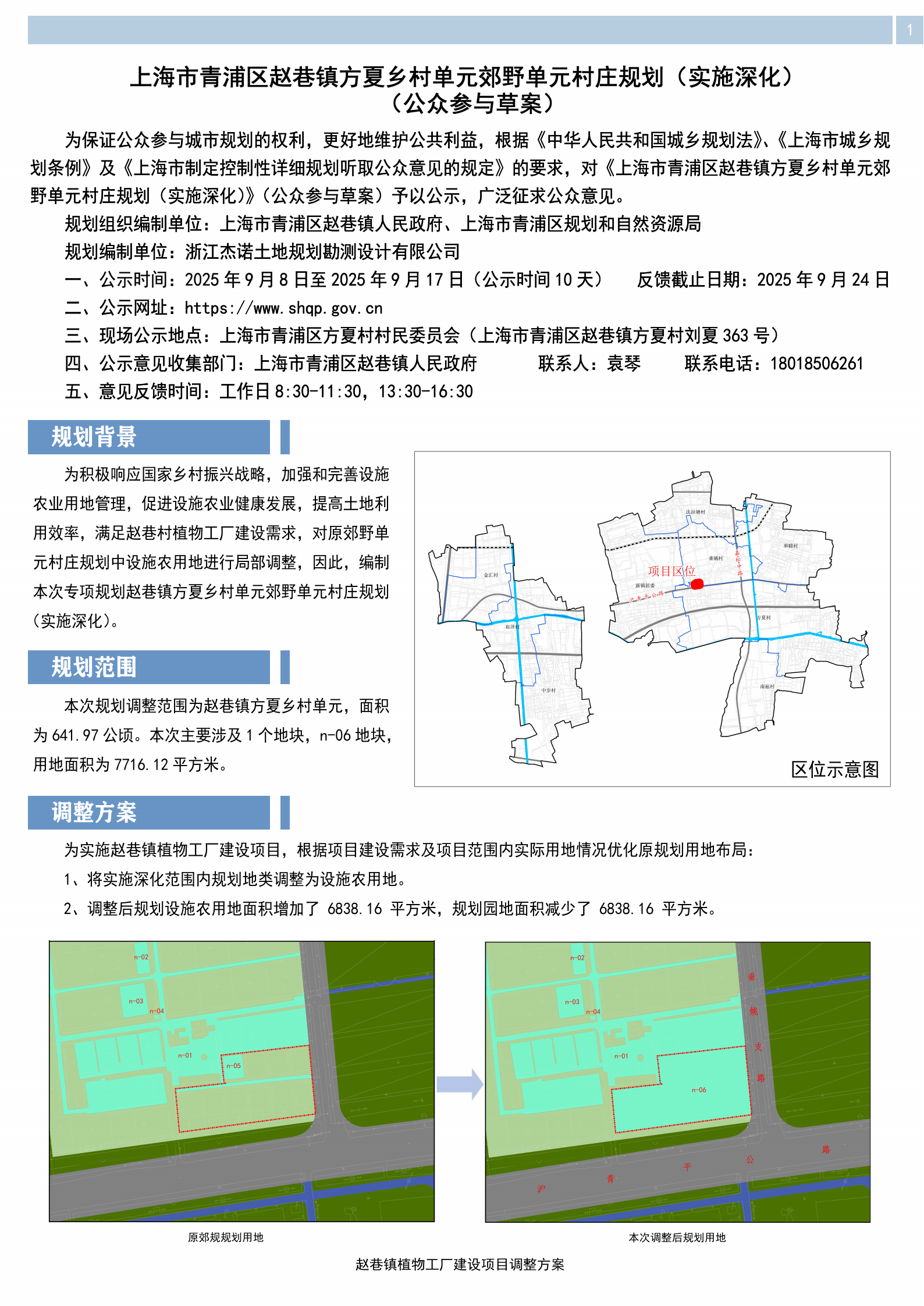 方夏公示01_01.png