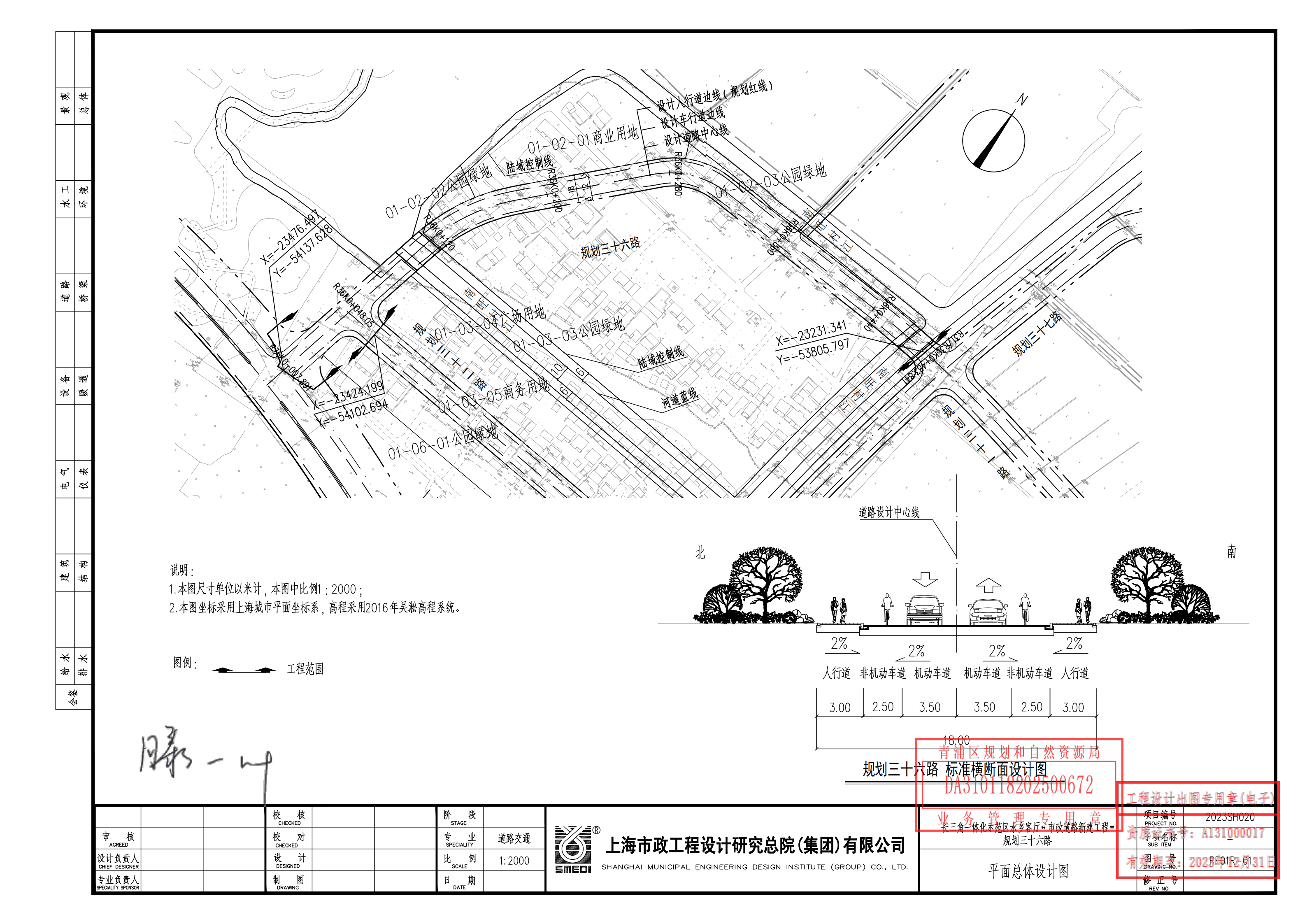 04-规划三十六路总平图_01.png