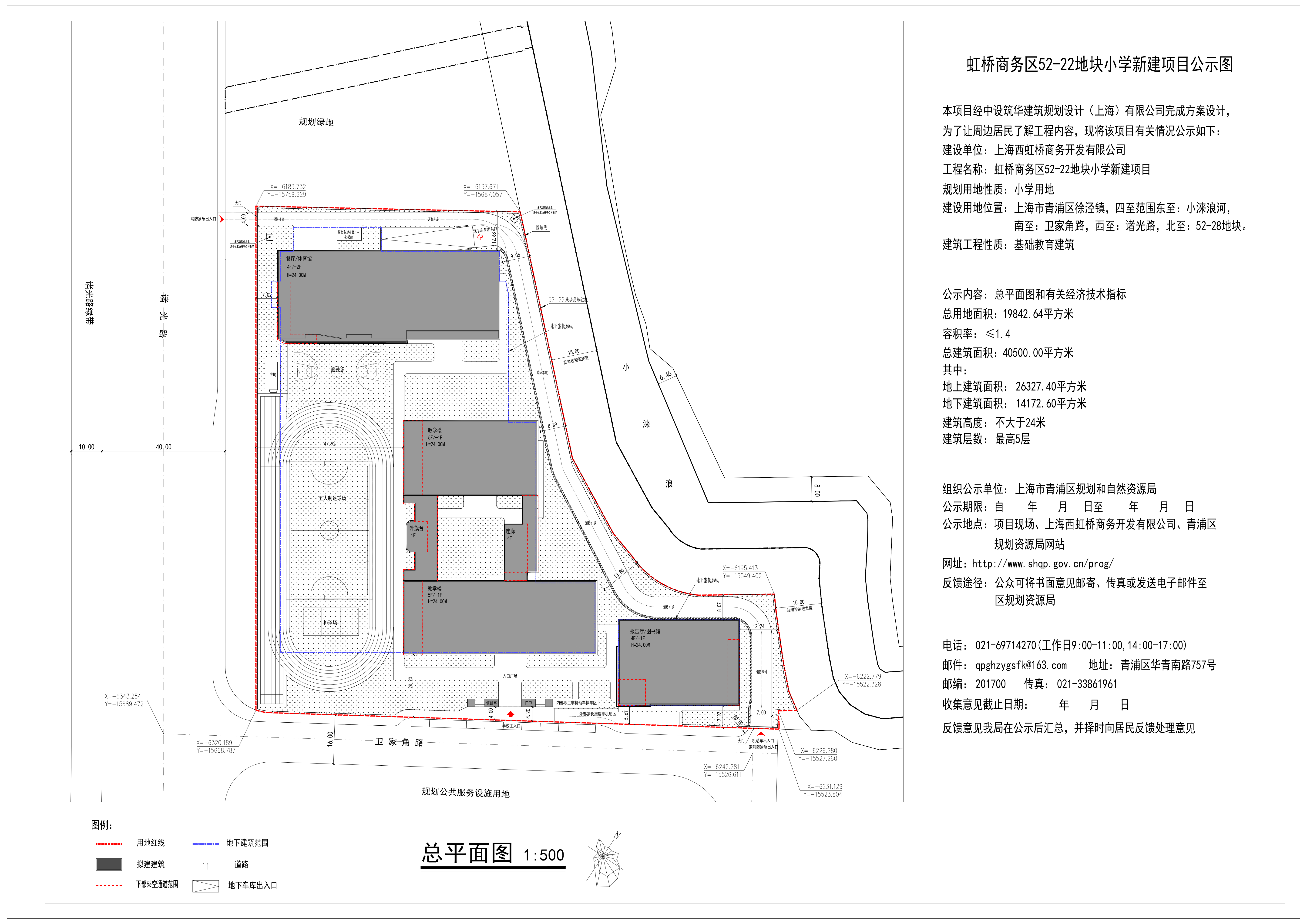 1029_101531_474.png 1028-小学规划公示图_01.png