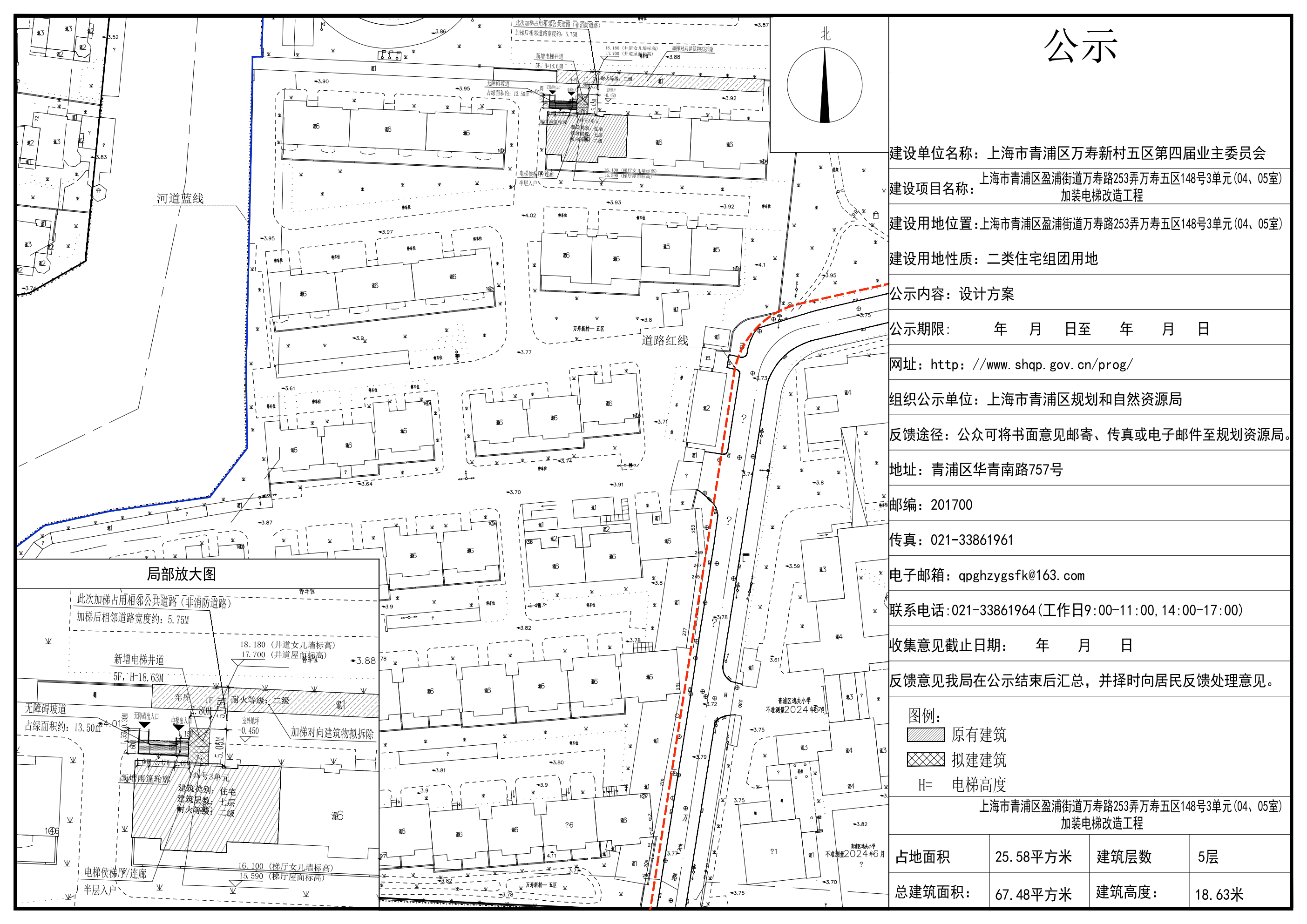 1029_133624_889.png 万寿新村148号3单元公示图_01.png